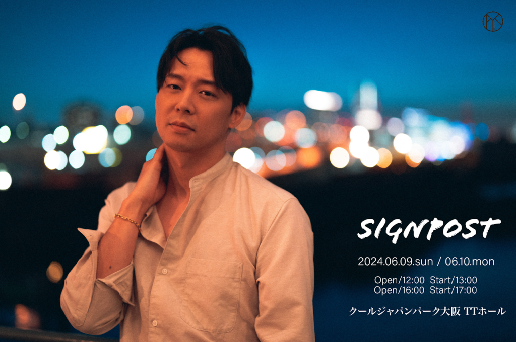 ユチョン 2024 PARK YUCHUN Birthday Live DVD b3e99a8a821a66c7816e3b546547e5