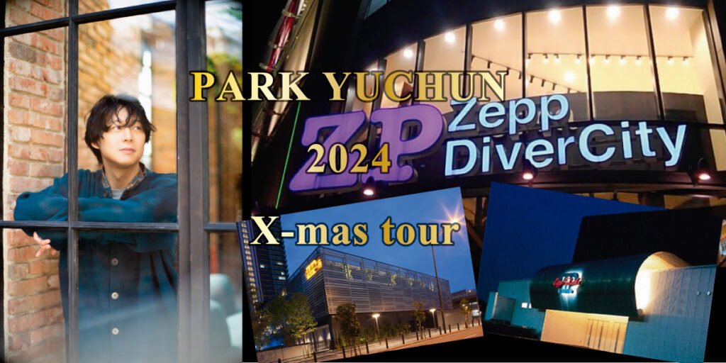 PARK YUCHUN 2024 X-mas tour「Where I Walk」 | Believe in YU