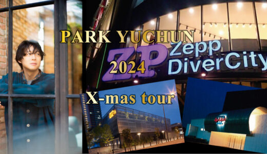 PARK YUCHUN 2024 X-mas tour