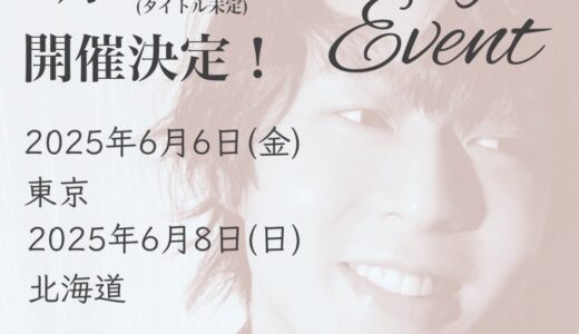 下のソーシャルリンクからフォロー