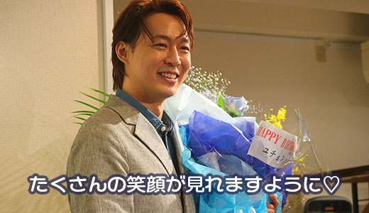 パク・ユチョンさん、2025サポーター募集