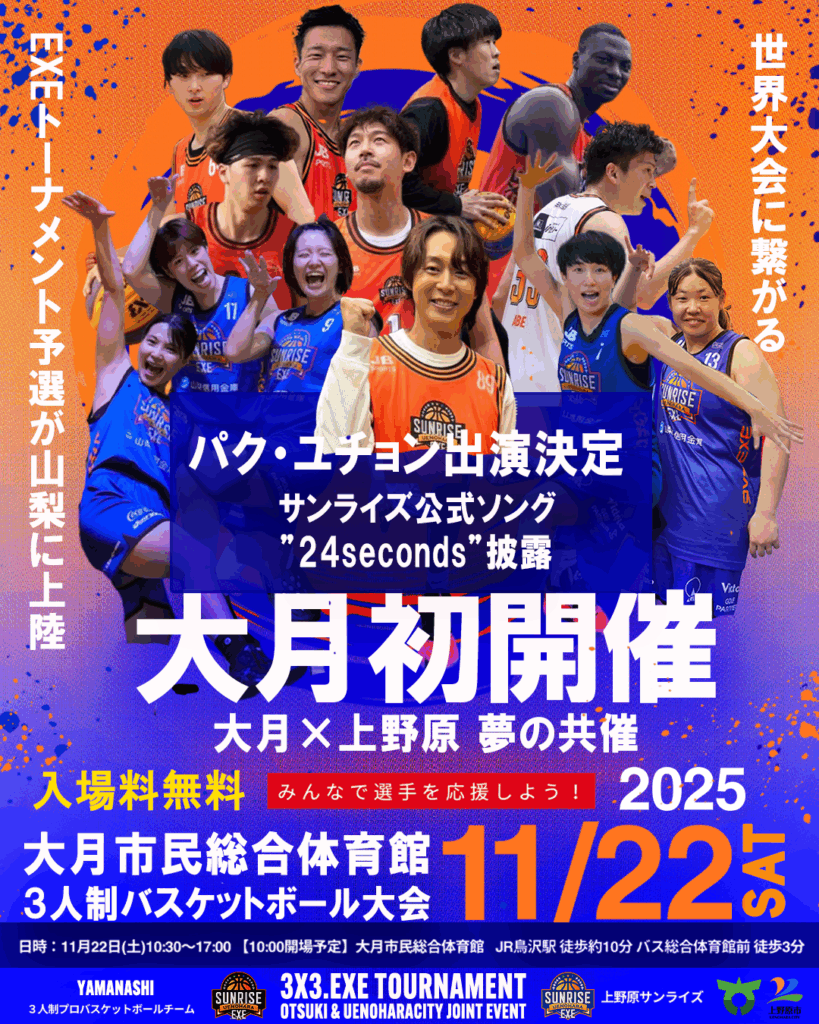 3x3.EXE TOURNAMENT OTUKI ROUND