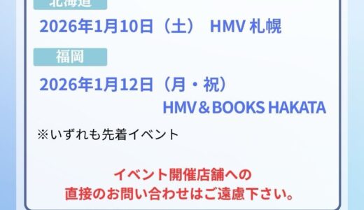 下のソーシャルリンクからフォロー