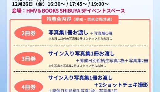 下のソーシャルリンクからフォロー