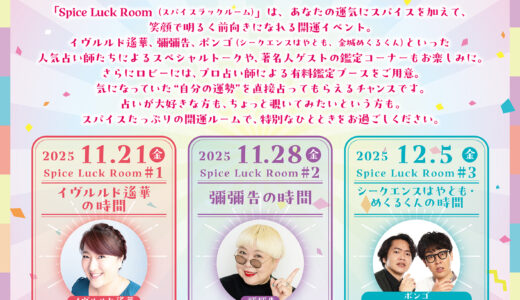 下のソーシャルリンクからフォロー