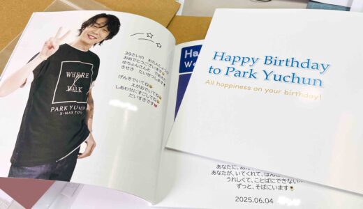 メッセージフォトブック2025