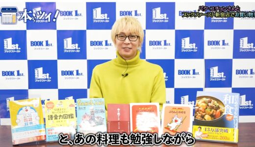 『出版区』Youtube出演