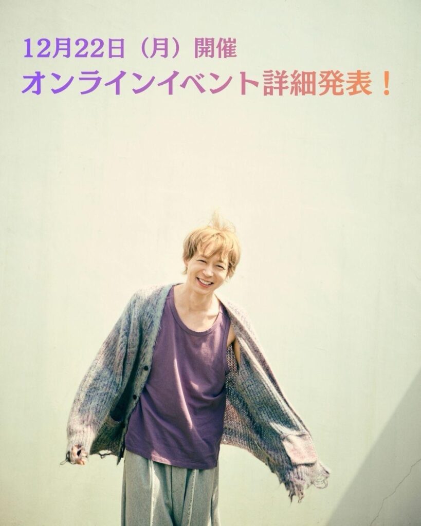 写真集『Fragments of color』発売記念オンラインイベント