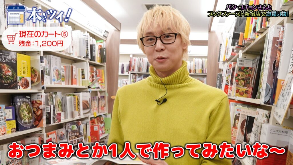 『出版区』Youtubeゲスト出演