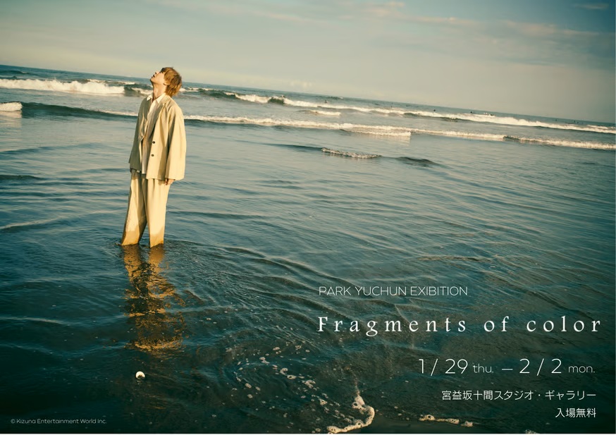 PARK YUCHUN EXIBITION 「Fragments of color」
