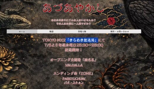 下のソーシャルリンクからフォロー